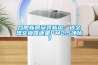合肥新房安装新风，选全热交换器还是PM2.5净化？