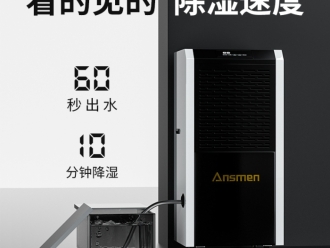 常见问题智能除湿机，带给你最棒的家居舒适环境