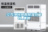 空气净化器有除湿功能吗_重复