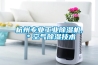 杭州专业工业除湿机,＊空气除湿技术