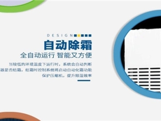 常见问题中国石化上海石油化工股份有限公司安装安诗曼恒温恒湿机