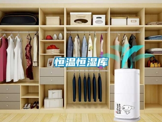 知识百科恒温恒湿库