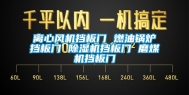 离心风机挡板门 燃油锅炉挡板门 除湿机挡板门 磨煤机挡板门