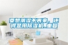 要想潮湿不再来，还得是用除湿机_重复
