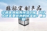 空调本身就有除湿功能 为什么还需要额外的除湿机？_重复